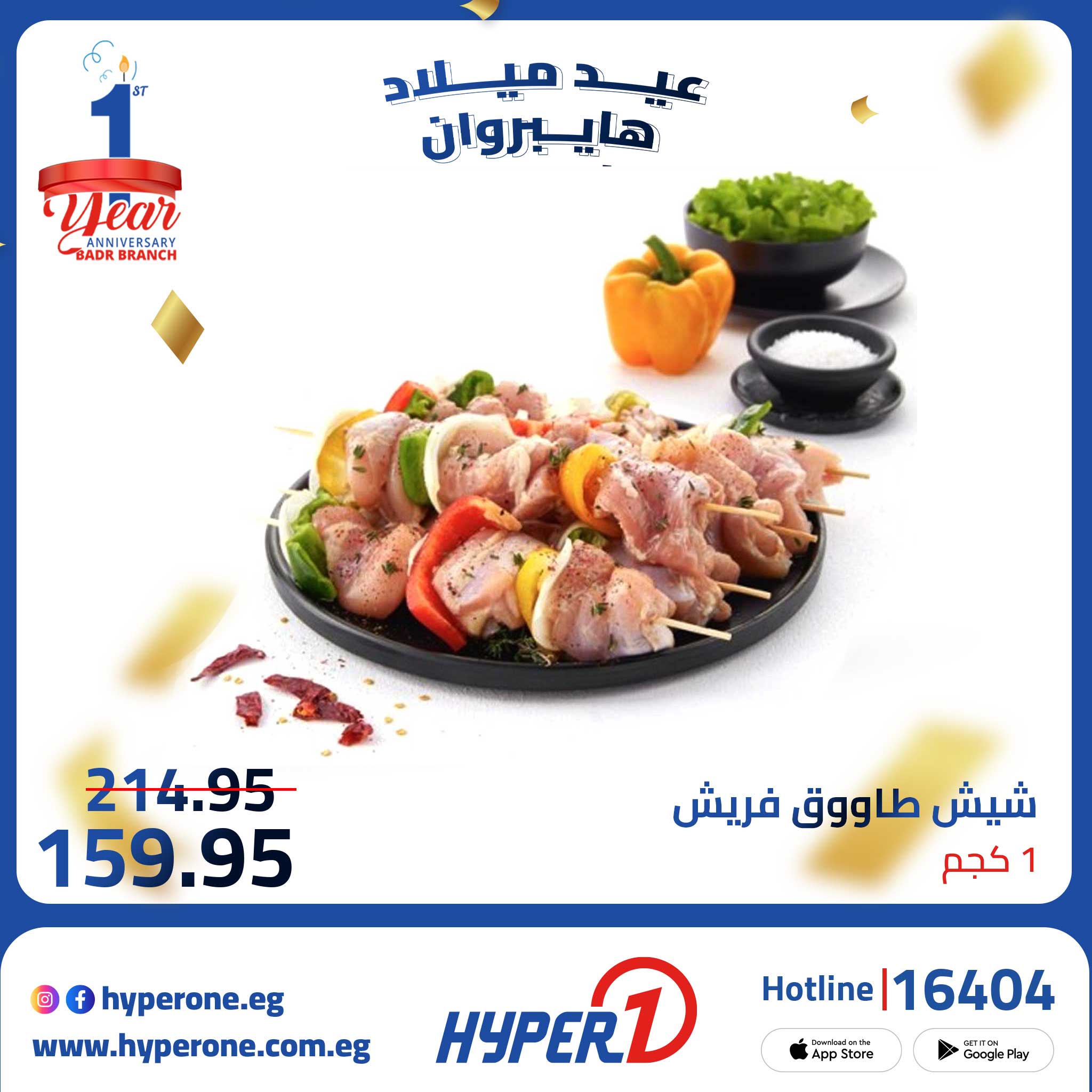 hyper-one offers from 8oct to 1oct 2025 عروض هايبر وان من 8 أكتوبر حتى 1 أكتوبر 2025 صفحة رقم 2